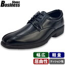 【最大1080円OFFクーポン 先着50~100様限定 8/24/11:59迄】 ビジネスシューズ メンズ 紐靴 レースアップ 幅広 3e EEE 甲高 軽量 クッション性 屈曲性 滑りにくい底 やわらかい 疲れにくい 大きいサイズ 紳士靴 メンズシューズ シューズグラインド