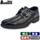 【最大1080円OFFクーポン 先着50~100様限定 8/24/11:59迄】 ビジネスシューズ メンズ ベルト スリッポン 幅広 3e EEE 甲高 軽量 クッション性 屈曲性 滑りにくい底 やわらかい 疲れにくい 大きいサイズ メンズシューズ 紳士靴シューズグラインド