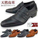 【最大1080円OFFクーポン 先着50~100様限定 8/24/11:59迄】 ビジネスシューズ メンズ 革靴 ドレスシューズ レザー 革 プレーン スクエアトゥ レースアップ 紐靴 フォーマル 大きいサイズ 29cm迄 メンズシューズ 紳士靴 シューズグラインド