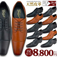 https://thumbnail.image.rakuten.co.jp/@0_mall/shoesgrind/cabinet/item/business/bussieslset/set-le8800.jpg