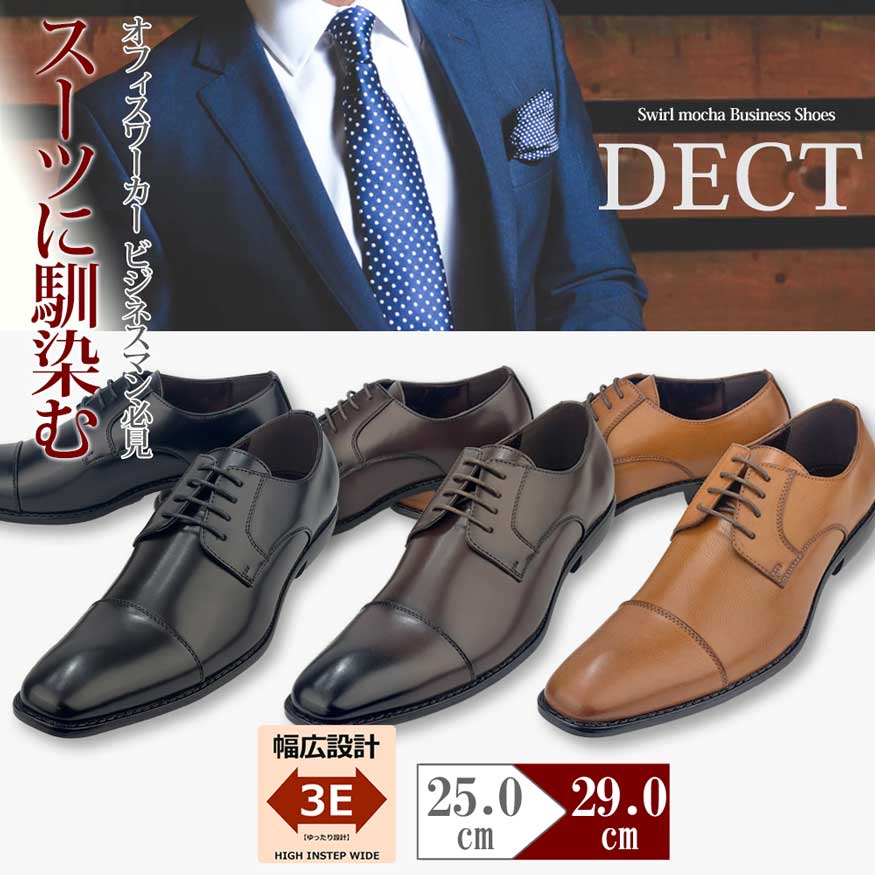 ビジネスシューズ メンズ 革靴 29cm迄 大きいサイズ ストレートチップ レースアッ...