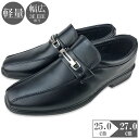 【最大1080円OFFクーポン 先着50~100様限定 8/24/11:59迄】 ビジネスシューズ メンズ 革靴 ビジネス靴 ビット ビジネスカジュアル 3e EEE 幅広 甲高 やわらかい クッション性 防滑 メンズシューズ 紳士靴 【単品】 シューズグラインド