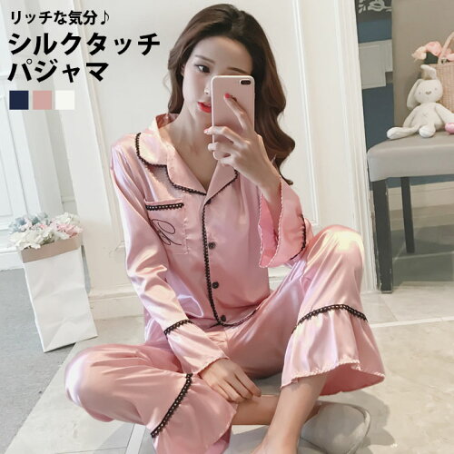 パジャマ レディース ピンク 大人 可愛い サテン 前開き かわいい 長袖 袖フリル 裾フリル 女の子 春 秋 冬 ルームウェア 上下セット おしゃれ 夏 シルクタッチ ネイビー ホワイト 白 寝間着 セットアップ 部屋着 ナイトウェア Clf 063 P 日本代購流行生活代購館 パジャマ レディース ピンク 大人 可愛い サテン 前開き かわいい 長袖 袖フリル 裾フリル 女の子 春 秋 冬 ルームウェア 上下セット おしゃれ 夏 シルクタッチ ネイビー ホワイト 白 寝間着 セットアップ 部屋着 ナイトウェア Clf 063 P 日本代購流行生活代購館