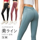 ヨガウェア ヨガパンツ ヨガレギンス レギンス スパッツ ヨガ ピラティス ダイエット タイツ フィットネスパンツ トレーニングパンツ スポーツウエア トレーニングウエア ランニングパンツ 登山 リモートワーク エクササイズ スリム レディース おしゃれ clf-201