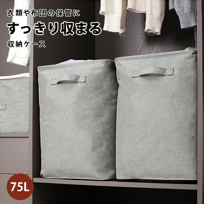 布団 収納 布団収納袋 羽毛布団 ふとん 収納 引越し シーズンオフ 服 布団収納ケース 毛布 布団袋 収納ケース ふとん収納袋 おしゃれ 見せる収納 羽毛布団収納袋 衣類収納袋 衣替え 衣装ケース 収納ボックス 衣類袋 おもちゃ clz-134【P】[□]のサムネイル