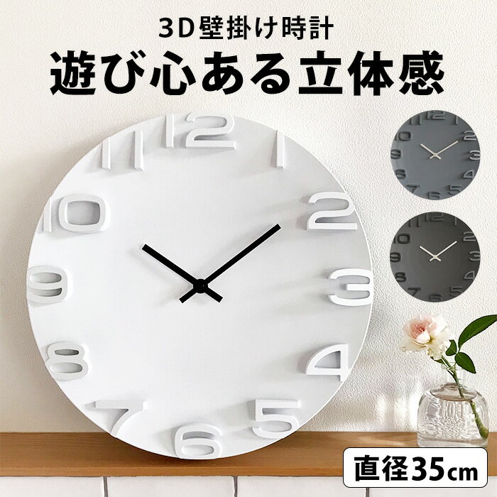 掛け時計 黒 デザイン 壁掛け時計 おしゃれ 黒 北欧 ホワイト 白 北欧風 おしゃれ時計 壁 時計 上品 壁時計 シンプル オフィス おしゃれ かけどけい インテリア オフィス 時計 立体的な文字盤 和モダン 雑貨 一人暮らし elc-069【P】のサムネイル