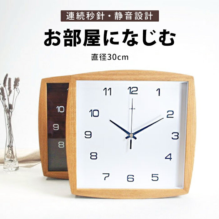 壁掛け時計 掛け時計 置き時計 兼用 おしゃれ かわいい 木製 掛時計 壁掛け 北欧 アナログ 音がしない 静音 四角 角 ガラス 木 韓国インテリア リビング 寝室 オフィス 北欧 雑貨 ナチュラル シンプル 連続秒針 モダン プレゼント 彼氏 彼女 誕生日 新築祝い elc102【P】[□]