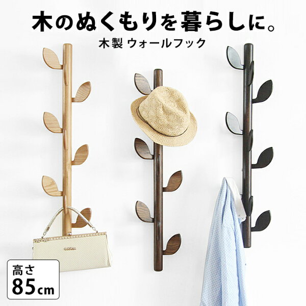 壁掛けフック おしゃれ みんな探してる人気モノ 壁掛けフック おしゃれ インテリア 寝具 収納 壁掛けフック おしゃれ みんな探してる人気モノ 壁掛けフック おしゃれ インテリア 寝具 収納