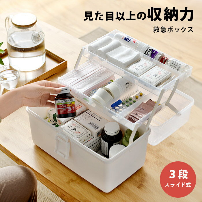 裁縫箱 大容量 裁縫箱 プラスチック 救急箱 おしゃれ くすり箱 裁縫箱 大容量 裁縫箱 プラスチック 救急箱 おしゃれ くすり箱