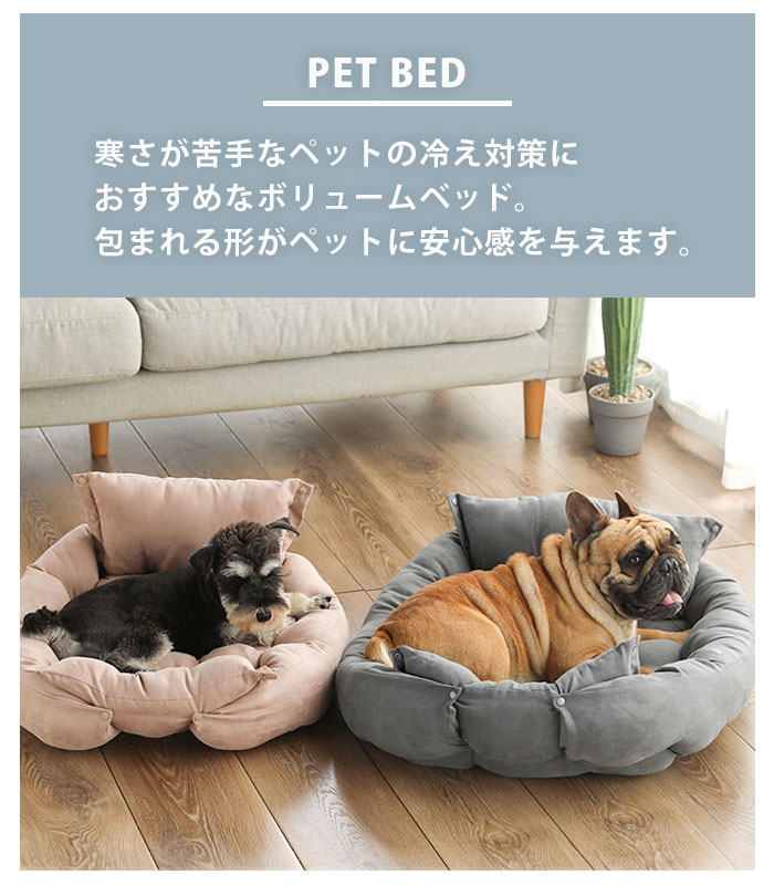 ペットベット 犬 ベッド 夏 春夏 かわいい 猫 クッション 犬ベッド 猫ベッド ペット ベット ペットベッド マット 中型犬 小型犬 ハウス ふかふか カドラー 洗える 無地 北欧 おしゃれ 猫用 ふとん 犬用 布団 pet-294【P】≪即納/8月末予約≫