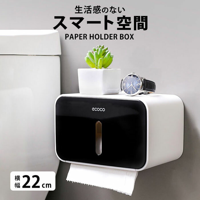 トイレットペーパーホルダー トイレットペーパー収納 ティッシュホルダー スタイリッシュ 収納ボックス 壁掛け 棚 ラック 小物置き ペーパーホルダー ペーパータオル ロール紙 おしゃれ ディスプレイ インテリア トイレ用品 防水ワンタッチtil-007【P】のサムネイル
