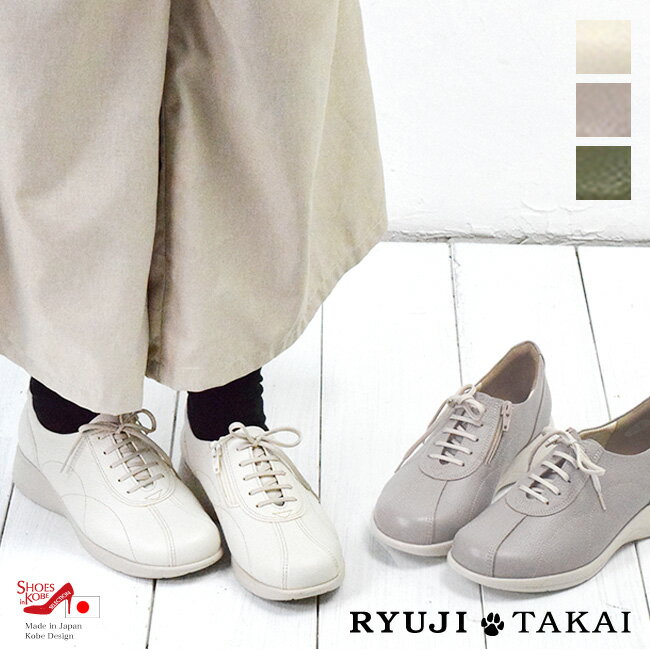 RYUJI TAKAI　牛革　サンダル コンフォート 　リュウジタカイ 楽天市場】RYUJI TAKAI リュウジ タカイ レディース