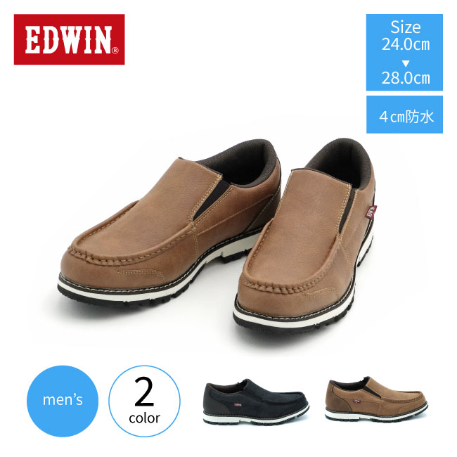 防水スニーカー EDWIN エドウィン 靴 スニーカー 防水 メンズ 4cm防水 モカシン スリッポン EDM-4102 スリップオン 防水スリッポン 防水靴 カジュアル スニーカー 防水シューズ おしゃれ 履きやすい ブラック ブラウン 通勤 通学 街歩き 雨