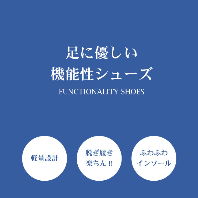 足に優しい機能性シューズ ウォーキングシューズ メンズ 甲バンド 87030 高齢者 靴 軽量 コンフォートシューズ 介護シューズ リハビリシューズ 院内履き 通院 入院 履き物 おしゃれ リハビリ 室内 病院履き 介護 入院用 履きやすい 履かせやすい マジックテープ