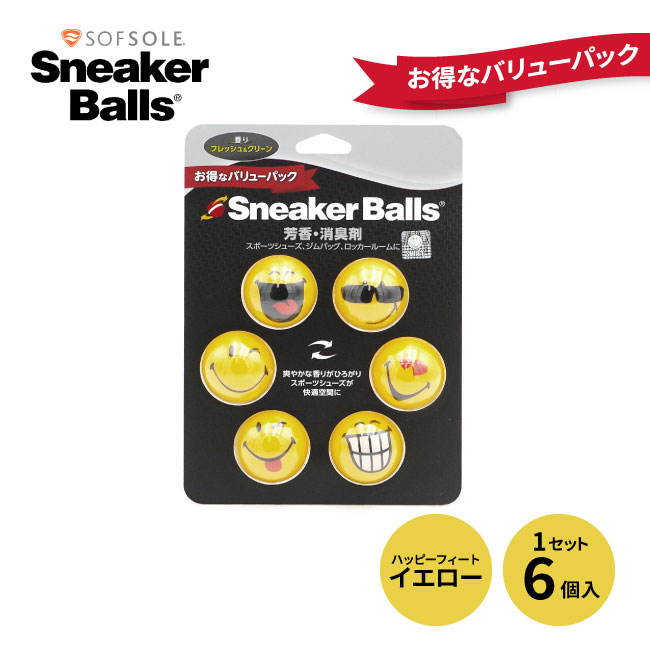 SneakerBalls スニーカーボール ハッピーフィート イエロー 芳香剤 消臭材 6個入 21574 消臭ボール 靴用消臭剤 かんたん 靴消臭剤 ブーツ消臭剤 スニーカー消臭剤 ボール型 6個 靴 スニーカー ブーツ シューズ 臭い 消臭 臭い消し