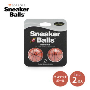 SneakerBalls スニーカーボール バスケットボール 芳香剤 消臭材 2個入 87708 消臭ボール 靴用消臭剤 かんたん 靴消臭剤 ブーツ消臭剤 スニーカー消臭剤 ボール型 2個 靴 スニーカー ブーツ シューズ 臭い 消臭 臭い消し