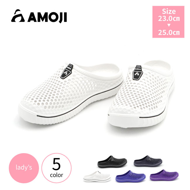 レディースクロッグサンダル メッシュ AMOJI アモジ サンダル AM1702 クラシックサンダル メッシュサンダル レディース ルームシューズ スリッパ クロッグ サボサンダル レディースサンダル 大人 サンダル おしゃれ 軽い メッシュ 通気性 歩きやすい 外履き 室内履き