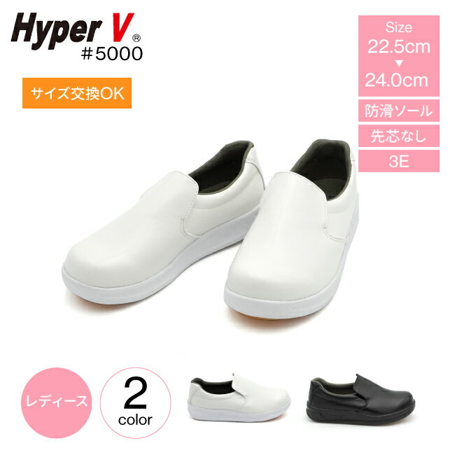 楽天市場】ハイパーv コックシューズの通販