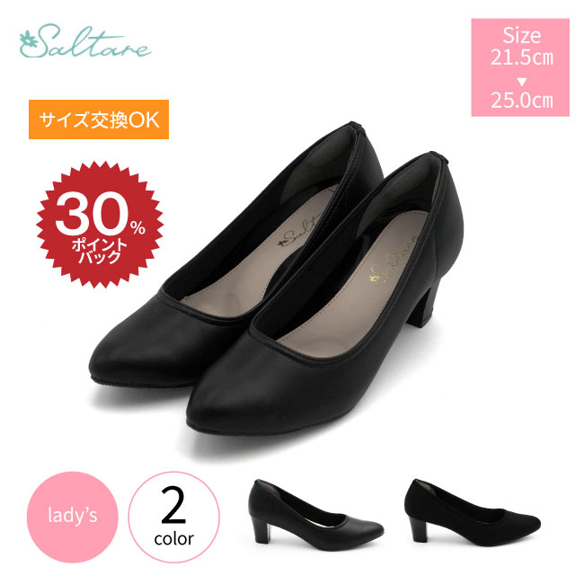 ��30��Ը��� �ѥ�ץ� ��ǥ����� æ���ˤ��� �饦��ɥȥ� 5cm �ҡ��� Saltare ���륿���� 7705 ��ǥ������ѥ�ץ� ������� ���� �ӥ���...