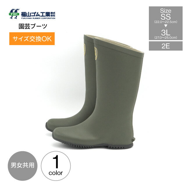 長靴 農業長靴 福山ゴム 園芸ブーツメンズ レディース 兼用 グリーン ななめカット ガーデニング 農作..