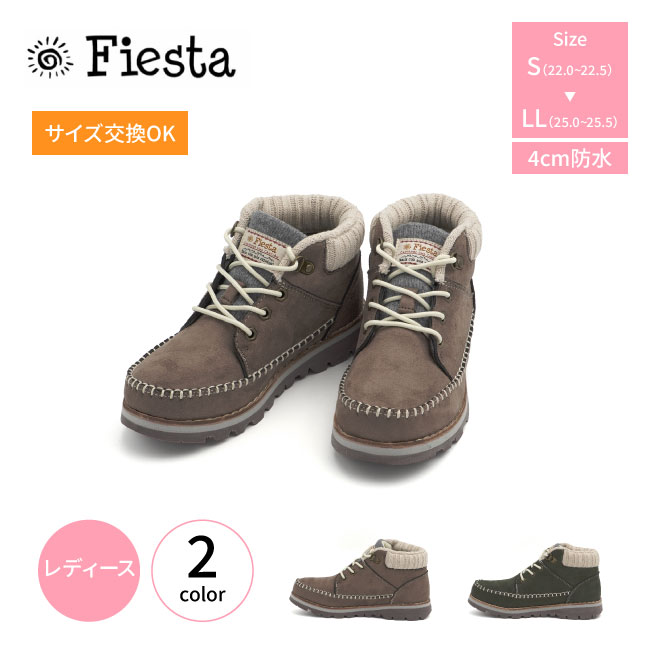 Rakuten - ＼お買い物マラソン開催中／防水ブーツ レディース Fiesta FE-777 冬用 防水設計 雨雪対応 防寒 あったか 雨の日 雪道対応 濡れにくい 水に強い ウインターブーツ カジュアル モカシン風 歩きやすい 軽量 普段履き 通勤 通学 お出かけ 婦人 女性用 秋冬