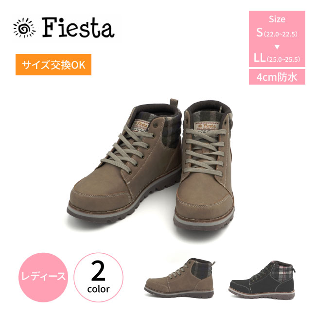 Rakuten - ＼まもなく終了!お買い物マラソン／防水ブーツ レディース Fiesta FE-7781 冬用 防水設計 雨雪対応 濡れにくい 水に強い 雨の日 雪道対応 軽量 歩きやすいカジュアル ウインターブーツ 普段履き 通勤 通学 お出かけ 婦人 女性用 秋冬