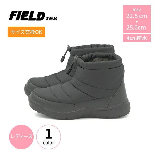 Fieldtex フィールドテックス スノーブーツ(4.0)