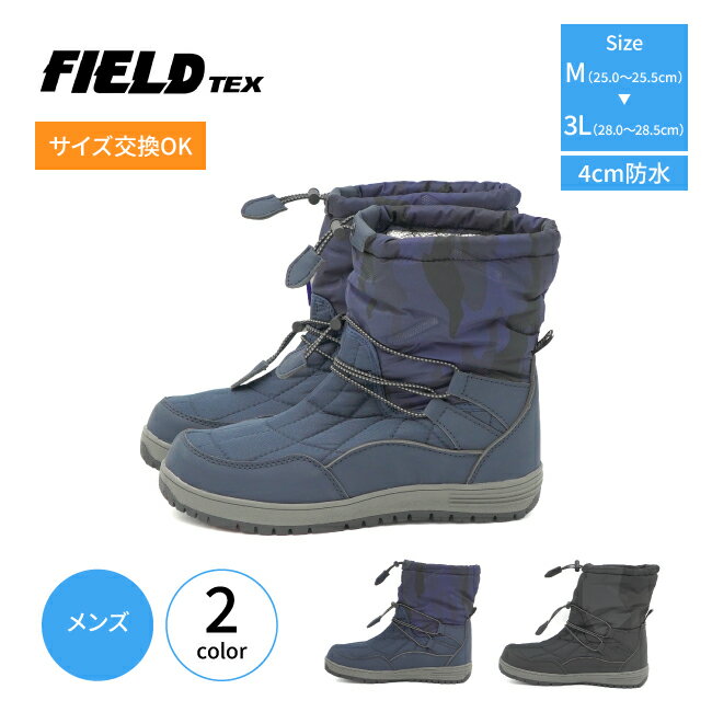 ブーツ メンズ 冬 靴 収納 スパイク Fieldtex フィールドテ...(4.0)