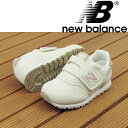 【送料無料】newblance (ニューバランス) IZ373 AO2 LIGHT BEIGE ライトベージュ キッズシューズ ベビー スニーカー ファーストシューズ 入園 入学 新学期 誕生祝 出産祝い プレゼント