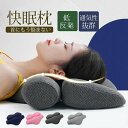 枕 まくら 肩こり 首が痛い 腰痛 組み合わせ いびき ピロー 高め 低め 横向き 低反発枕 マクラ 安眠枕 首こり ストレートネック 安眠 快眠枕 首サポート...
