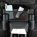 車用収納ポケット シートバッグポケット カーポケット ドライブポケット シートバック 座席間収納 多機能 大容量 省スペース 汎用型車載 簡単に取り付け