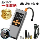 空気入れ 電動空気入れ 【脱出ハンマー付き 】【SOS LEDライト】【バブル一体収納】【全バルブ対応 】仏式/英式/米式バルブ対応 空気圧測定 燃料節約 電動...