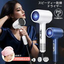 ヘアドライヤードライヤー 冷熱風 速乾 大風量 恒温ヘアケア イオンドライヤー 大風量 3段階調整 時短 超軽量 持ち運び スピーディー 家電 美容家電 PSE認証(2)