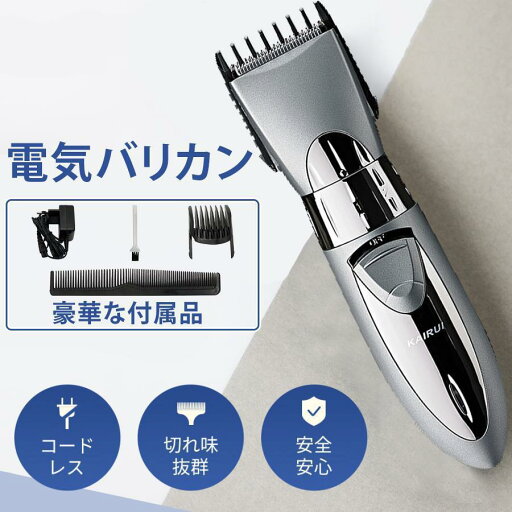 電動バリカン 充電式 バリカン 散髪 刈り上げ 家庭用 防水 電動ヘアクリッパー 水洗い セルフカット メンズ アタッチメント付 自動研磨式 防水 軽量 電動バリカン 充電式 バリカン 散髪 刈り上げ 家庭用 防水 電動ヘアクリッパー 水洗い セルフカット メンズ アタッチメント付 自動研磨式 防水 軽量
