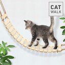 キャットウォーク 壁 猫 吊り下げ 壁掛け 猫用 階段 diy はしご 壁付け 木製 吊り橋 キャットステップ スリム 手作り 棚板 棚 キャットタワー 木 ベッド
