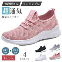 ランニングシューズ レディース スニーカー 幅広 運動靴 軽量 厚底 初心者 疲れない おしゃれ クッション 40代 50代 60代 普段履き 歩きやすい 運動...