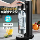 炭酸水マシン 安全性 炭酸水 ソーダ 炭酸 水 専用ボトル 炭酸水作り 健康 自動圧力解放 デラックス ソーダ SodaMaker 飲料 大容量 商用 自宅用 家庭 ミルクティーショップ ガスボンベ付きなし(2)