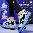 ローラーシューズ LED 子供 ひかるくつ 光る靴 発光シューズ 男の子 女の子 子供靴 ローラースケート USB充電式 キッズスニーカー キッズシューズ クリ...