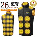 20000mAhバッテリー】電熱ベスト ヒーターベスト 加熱ベスト 日本製繊維ヒーター 電熱ジャケット ベスト 3段階温度調節 3s速暖