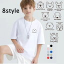 キッズ 半袖 半袖tシャツ Tシャツキッズ Tシャツ トップス 男の子 女の子 ガールズ こども ユニセックス 子供服 丸首 お着替え
