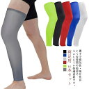 ス 加圧 コンプレッションウェア コンプレッションインナー 2本セット 両足用 ロングサポーター 着圧 スパッツ レギンス タイツ