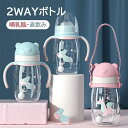 スト 長く使える 蓋交換で水筒になる 掴みやすい 人間工学ハンドル 300ml 240ml 180ml 赤ちゃん用品 哺乳びん かわいい 母乳実感