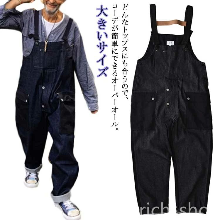 2XL XL L M かっこいい カジュアル ワイドパンツ マルチポケット ジーパン 作業着 作業服 男女兼用 つなぎ服 Gパン ジーンズ 【送料無料】ス