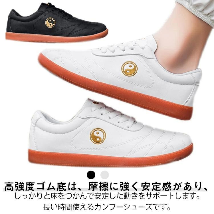 太極拳靴 レディース 男女兼用 太極拳 練習用 ウェア カンフー 太極拳シューズ カンフーシューズ 体操 功夫靴 スニーカー 【送料無料】朝練