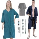 贈り物 ギフト プレゼント 風呂 自宅 温泉 寝間着 寝巻き 部屋着 快適 ゆったり 夏用 パジャマ ルームウェア 通気性 吸水 【送料無料】七分袖