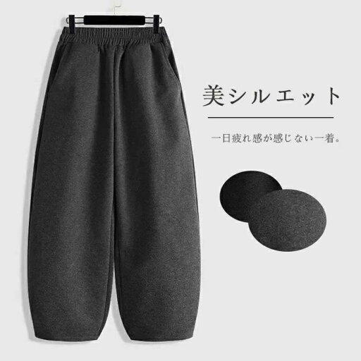 九分丈パ バルーン 体型カバー ゆったり 大きいサイズ コクーンパンツ 九分丈 パンツ ウール調 バルーンパンツ 秋冬 レディース 九分丈パ バルーン 体型カバー ゆったり 大きいサイズ コクーンパンツ 九分丈 パンツ ウール調 バルーンパンツ 秋冬 レディース