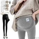 ズボン アジャスター 妊婦 妊娠 パンツ パジャマ 産後 レディース 保温 防寒 寒さ対策 春 秋冬 【送料無料】カジュアル
