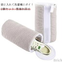 2023 耐久性 洗濯ネット 上履き ブラシ洗濯に最適 型崩れ防止 2個セット 家庭用 スニーカー シューズ 【送料無料】靴