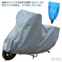 雨よけ 丈夫 ゴム裾 バックル付き 防風 飛ばない 反射テープ付き ママチャリ 子供乗せ 自転車カバー 【送料無料】Lサイズ