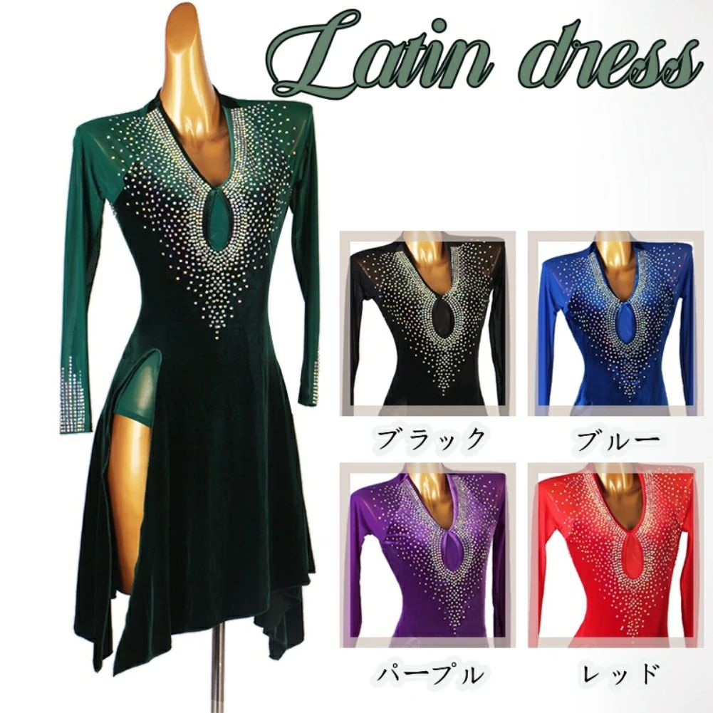 レ ドレス 社交ダンス パソドプレ衣装 タンゴ ルンバ サンバ サルサ チャチャ ラテンダンスワンピース ラテンドレス ラテン衣装